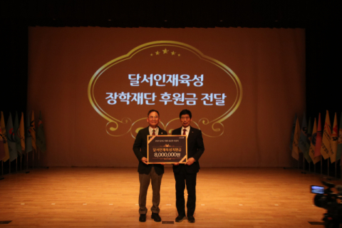 달서구체육회 '2025 달서구 체육 유공자 시상식' 개최