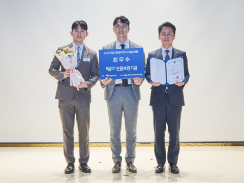 신용보증기금, 공공데이터 품질인증 2년 연속 '최우수' 기관 선정