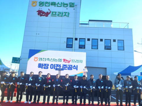 경북 영천축협, 한우프라자 확장 이전 준공식 가져