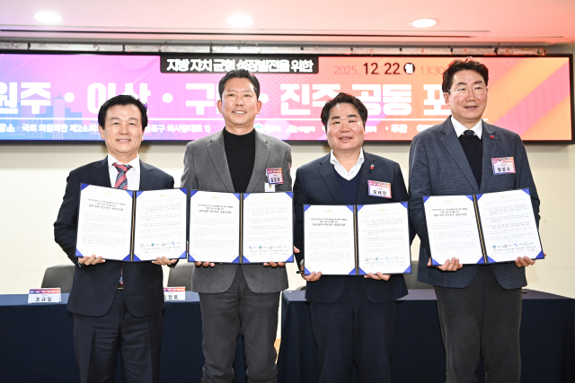 경북 구미시는 원주시, 아산시, 진주시와 함께 