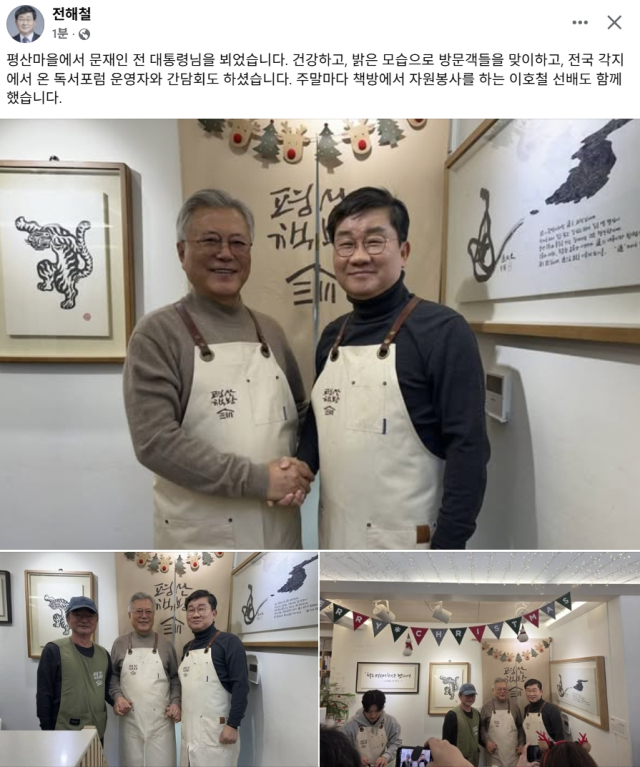 전해철 전 더불어민주당 국회의원(전 문재인 정부 행정안전부 장관) 페이스북