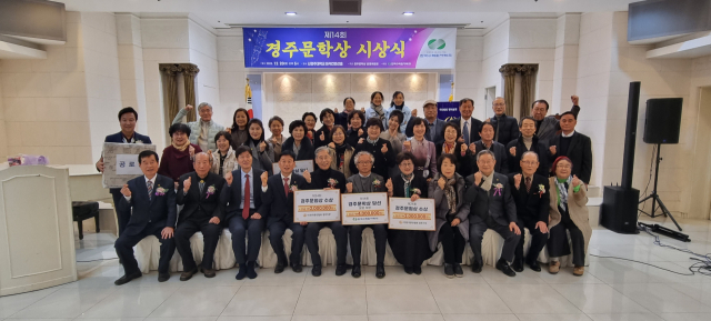 제14회 경주문학상 시상식을 마친 뒤 수상자와 관계자들이 기념촬영을 하고 있다. 경주문협 제공