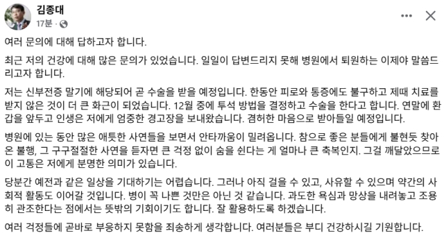 김종대 전 정의당 국회의원 페이스북