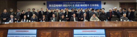 서애학회, 영남대서 '제1회 서애 류성룡 국제학술대회' 개최