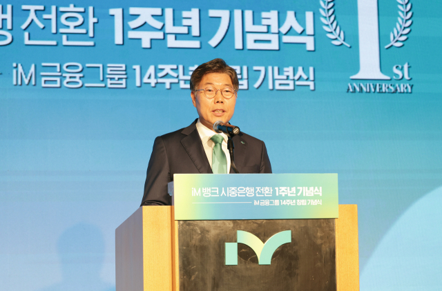 '지역에 본점을 둔 시중은행'의 선택…iM뱅크, 뉴 하이브리드로 차별화 실험