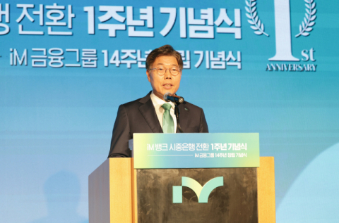 '지역에 본점을 둔 시중은행'의 선택…iM뱅크, 뉴 하이브리드로 차별화 실험