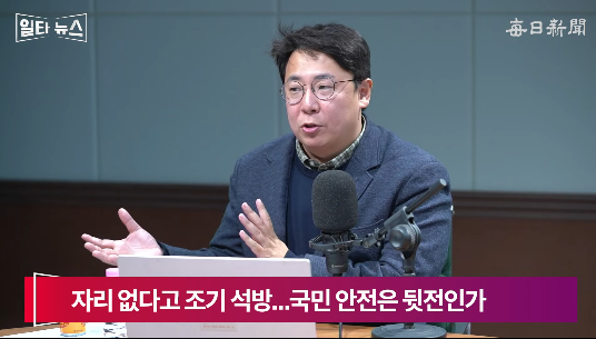 강대규 변호사. 매일신문 유튜브 