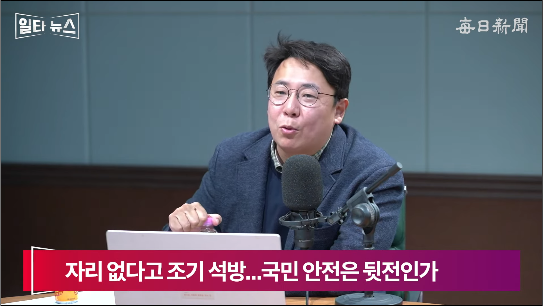 강대규 변호사. 매일신문 유튜브 