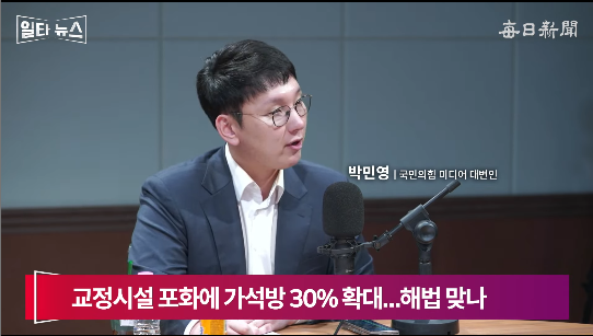 박민영 국민의힘 미디어대변인. 매일신문 유튜브 