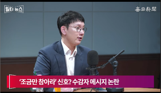 박민영 국민의힘 미디어대변인. 매일신문 유튜브 