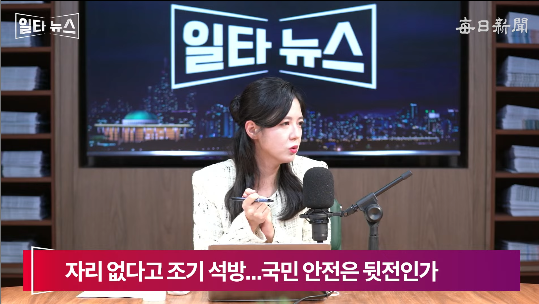 진행자 조정연 아나운서. 매일신문 유튜브 