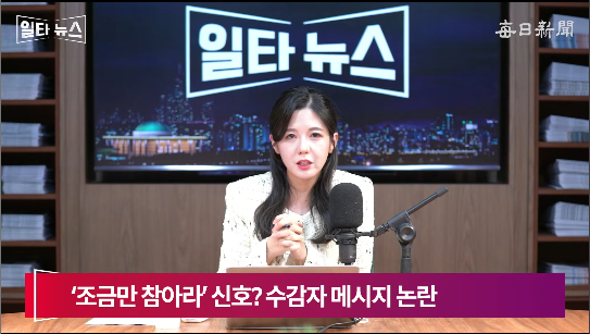 진행자 조정연 아나운서. 매일신문 유튜브 