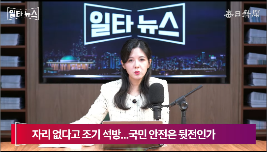 진행자 조정연 아나운서. 매일신문 유튜브 