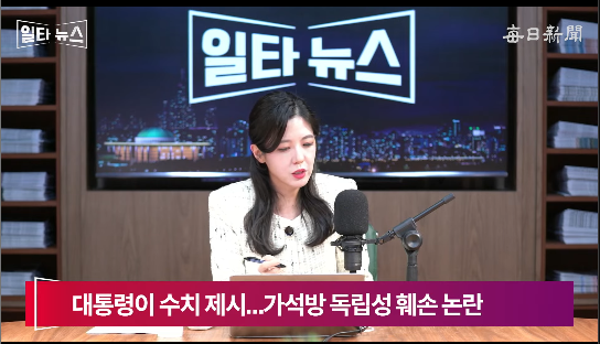 진행자 조정연 아나운서. 매일신문 유튜브 