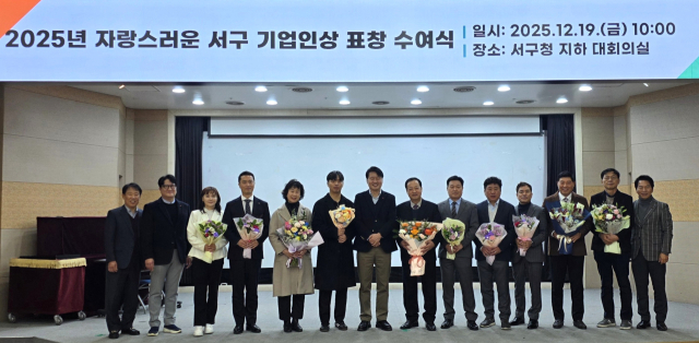 KBI텍은 지난 19일 인천시 서구청으로부터 