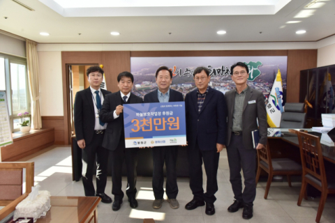 봉화신협, 하눌보호작업장 시설개선을 위해 3천만 원 후원금 전달