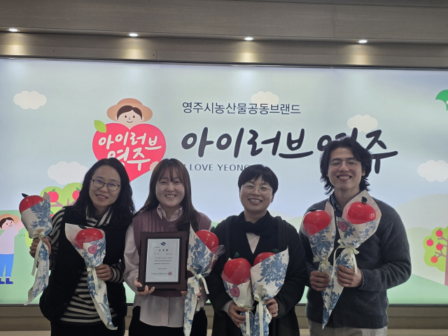 영주시 농업기술센터 유통지원과 직원들이 농산물 직거래 우수시군 평가에서 우수상을 수상한 뒤 기념 사진을 촬영했다. 영주시 제공