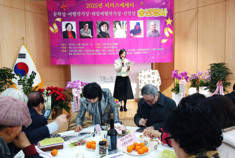 서미숙 작가, '리더스에세이 2025년 여행작가상' 수상