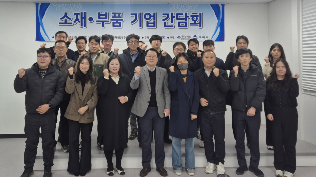 다이텍연구원 구미섬유해중합연구센터가 지난 16일 구미 지역 소재·부품 기업 11곳, 지자체 관계자 등 30여 명과 