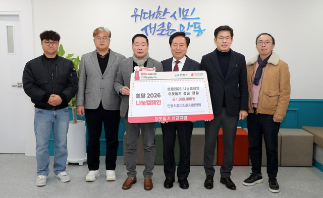 안동시 중고자동차협의회 이웃돕기 성금 전달