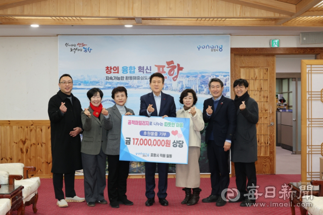 포항시는 23일 시청 대회의실에서 공무원의 공적 항공마일리지로 마련한 생활용품을 지역 복지기관에 전달했다. 포항시 제공