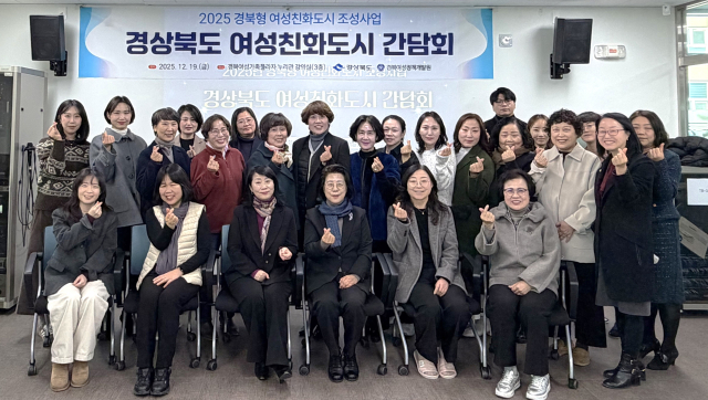 경북여성정책개발원은 19일 