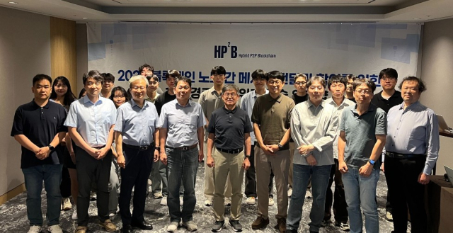세계 표준이 된 블록체인 기술을 개발한 국내 연구팀. 포스텍 제공