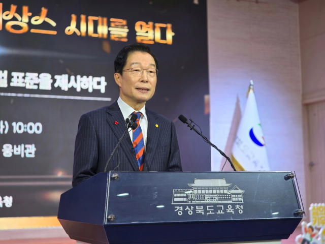 임종식 경북교육감이 23일 본청 웅비관에서 진행된 