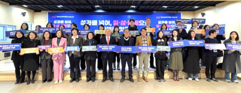 경북여성정책개발원, 