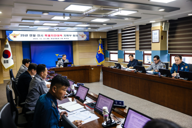 경남경찰청은 도내 전경찰서장과 경남경찰청 과장급 이상 지휘부가 참석하는 