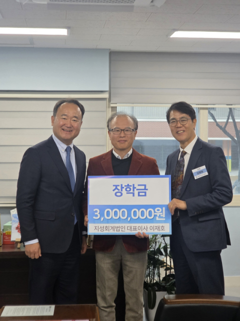 지성회계법인, 경북여상에 '26학년 신입생 성적 장학금' 수여