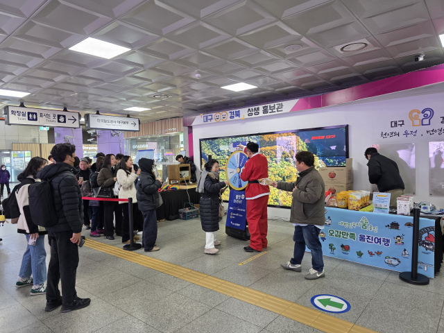 울진군이 동대구역과 부전역에서 울진 홍보 부스를 설치해 관광 마케팅을 벌이고 있다. 울진군제공