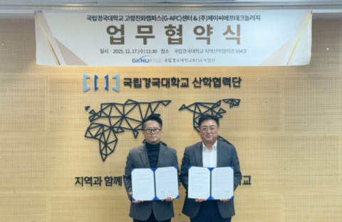 국립경국대 고령친화캠퍼스에 AI 돌봄 기술 입는다