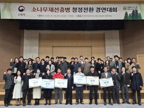 울진군, '소나무재선충병 청정전환' 전국 최고