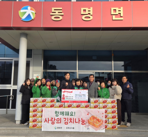 경북 칠곡군 유학산 식품…소외계층 김치 500㎏ 전달 