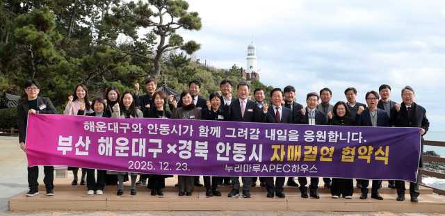 23일, 안동시와 부산 해운대구 자매결연을 체결했다. 안동시 제공