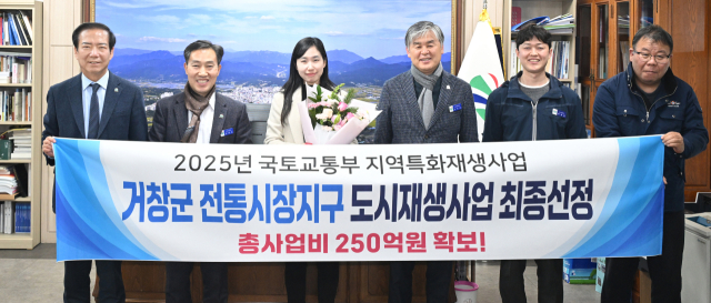 구인모 거창군수 관계공무원이 공모사업선정후 기념촬영을 했다.거창군 제공