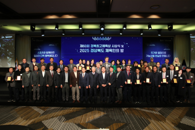 2025 경상북도 체육인의 밤…유공자 시상·장학금 전달
