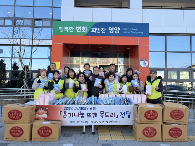 영양 입암면건강마을위원회가 직접 제작한 목도리를 입암면에 전달한 뒤 기념 촬영 하고 있다. 영양군 제공