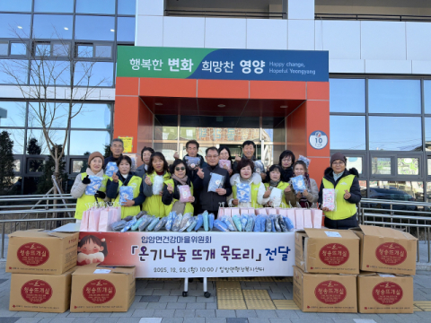 영양 입암면 건강마을위원회, 뜨개 목도리 340개 어려운 이웃에 전달