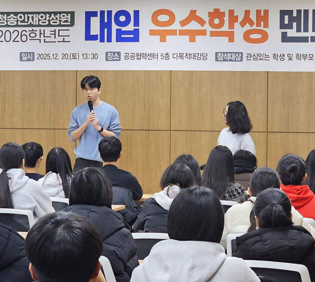 2026학년도 대입을 준비하는 청송지역 후배들에게 멘토로 나선 이승용 학생(청송고·고려대 경영학과 26학번·왼쪽)과 장영선 학생(청송여고·경희대 사학과 26학번). 청송군 제공