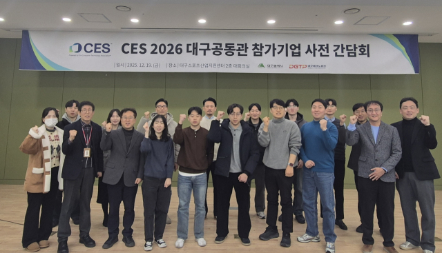 CES 혁신상과 360억원대 계약 성과를 발판으로 대구 기업들이 CES 2026 글로벌 시장 공략에 나선다. 대구테크노파크 제공