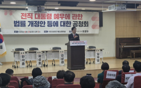 유영하, '탄핵 후 5년 경과·사면복권 시 예우 회복'…국회 공청회 개최 