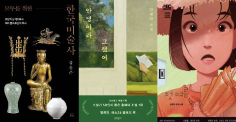 [주말&] 문화부 기자들이 마음대로 뽑은 '2025년 베스트 어워드'