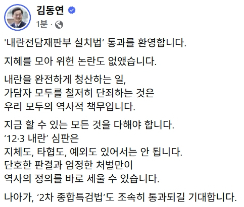 김동연 경기도지사 페이스북