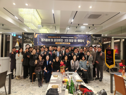 매일탑리더스아카데미 23기 백종찬 2대 회장 취임