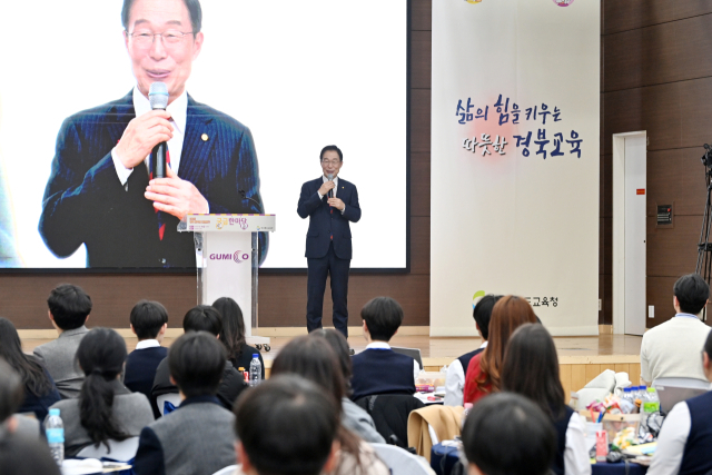 임종식 경북교육감이 지난 18일 구미코에서 진행된 경북 중학생 질문탐구 궁금한마당 행사에 참석해 인사말을 하고 있다. 경북교육청 제공