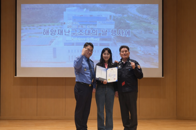 정아영 포항인플루언서협회장(가운데)가 23일 해양재난구조대의 날 행사에서 해양경찰청장 감사패를 수상하고 있다. 포항인플루언서협회 제공