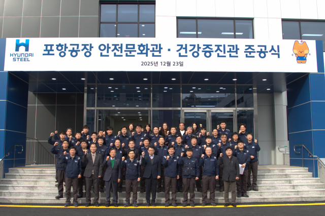 현대제철, 포항공장 내 안전문화관·건강증진관 23일 준공