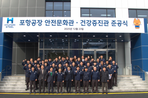 현대제철, 포항공장 내 안전문화관·건강증진관 23일 준공